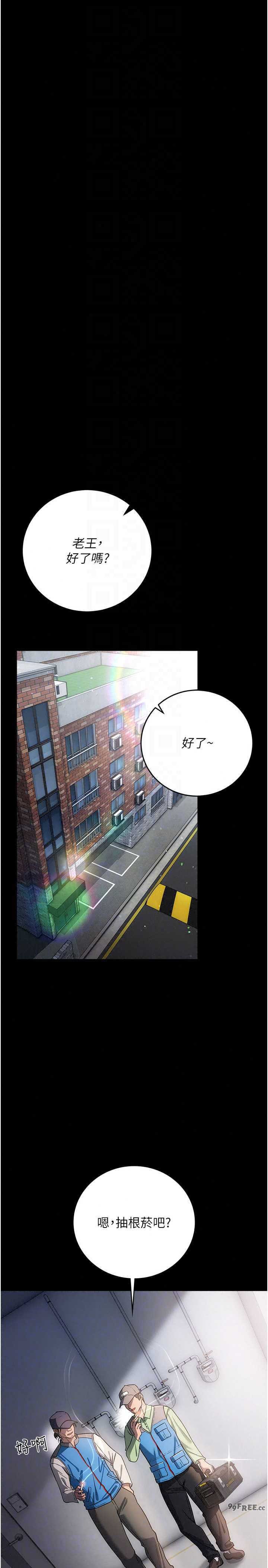 借妻条约 第57章 在公司聚餐場合被撿屍 - 第24页