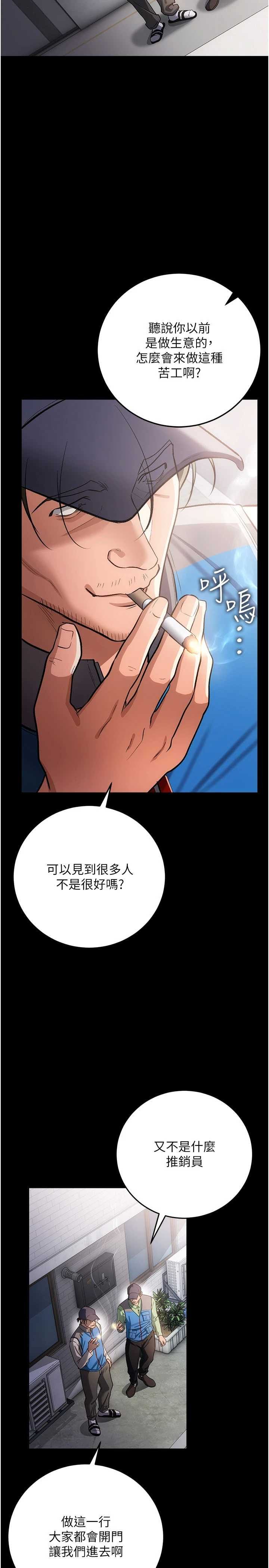 借妻条约 第57章 在公司聚餐場合被撿屍 - 第25页