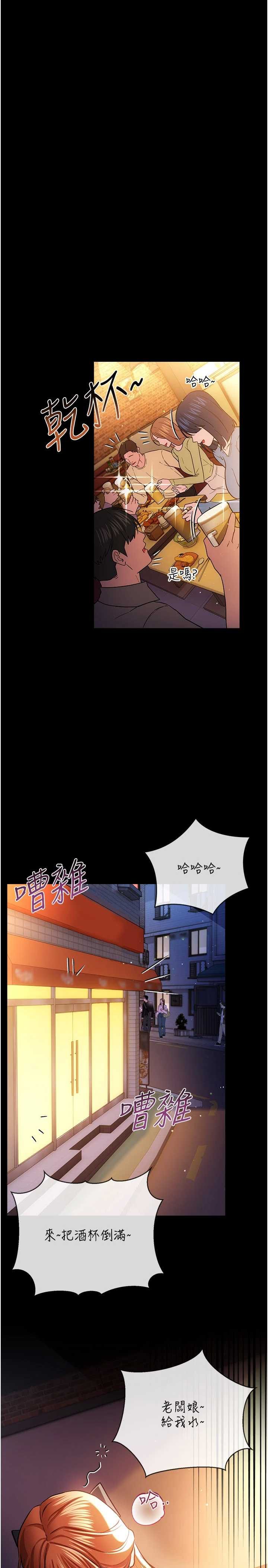 借妻条约 第57章 在公司聚餐場合被撿屍 - 第27页