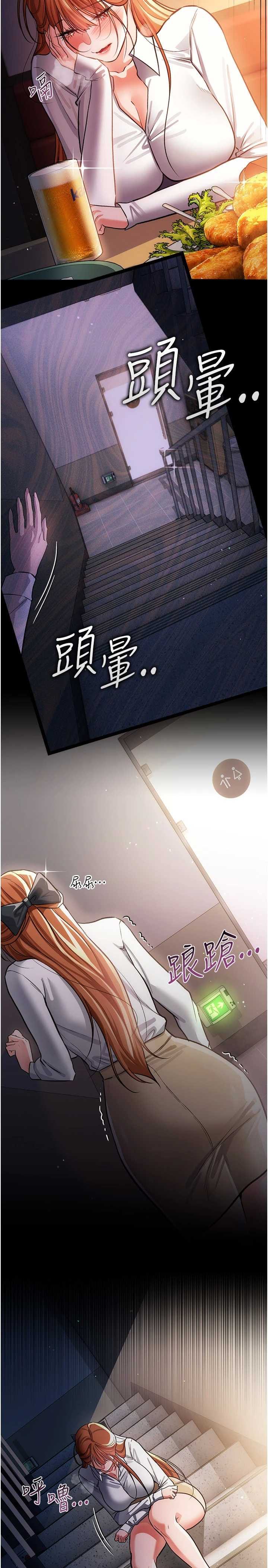 借妻条约 第57章 在公司聚餐場合被撿屍 - 第28页