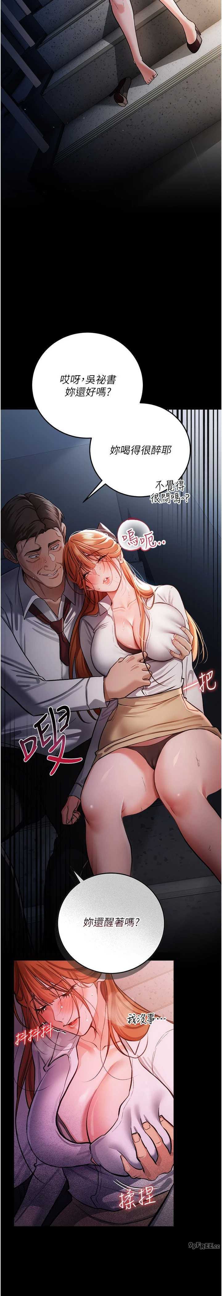 借妻条约 第57章 在公司聚餐場合被撿屍 - 第29页
