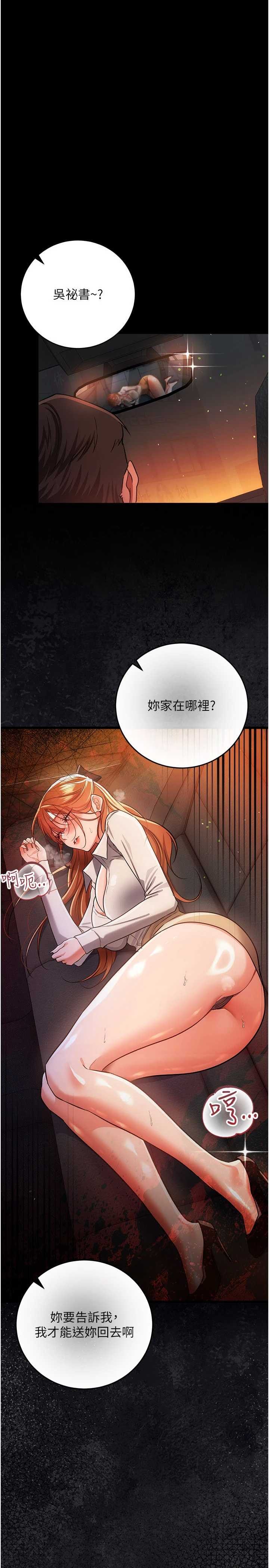 借妻条约 第57章 在公司聚餐場合被撿屍 - 第32页