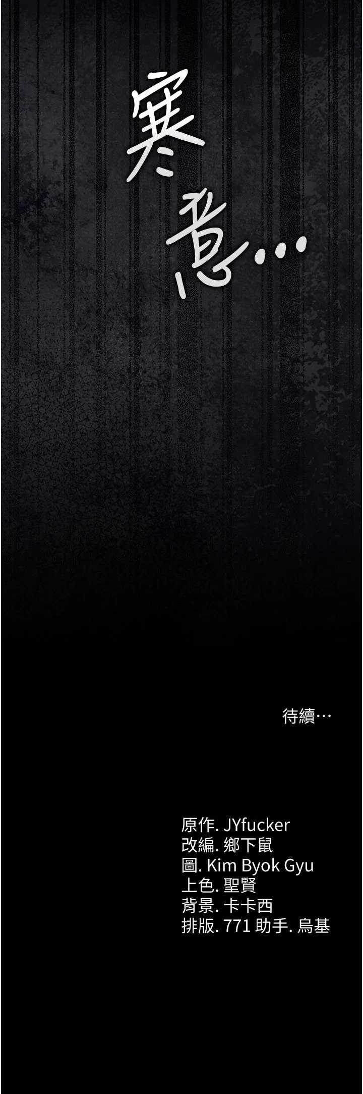 借妻条约 第57章 在公司聚餐場合被撿屍 - 第34页