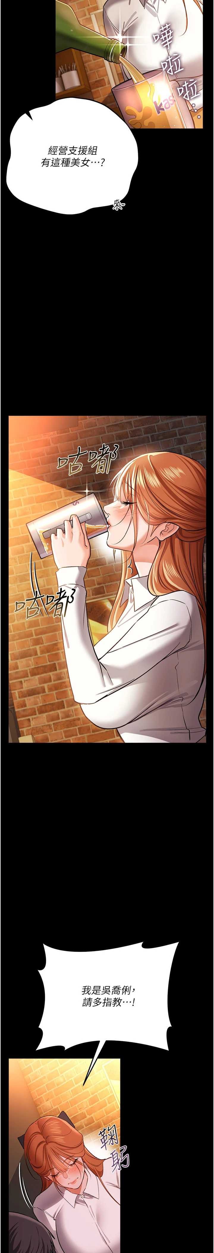 借妻条约 第58章 在睡夢中被侵犯的小穴 - 第4页