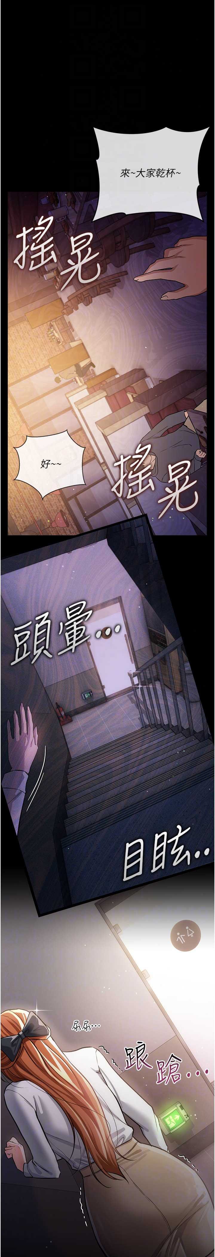 借妻条约 第58章 在睡夢中被侵犯的小穴 - 第11页