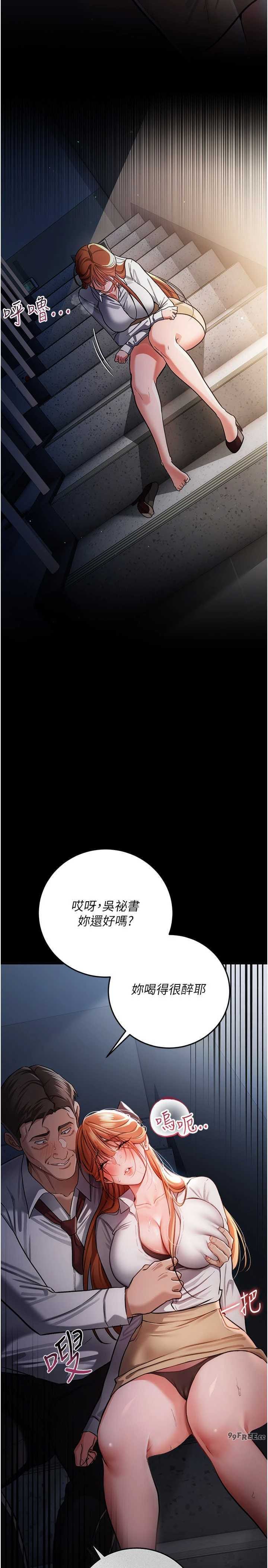 借妻条约 第58章 在睡夢中被侵犯的小穴 - 第12页