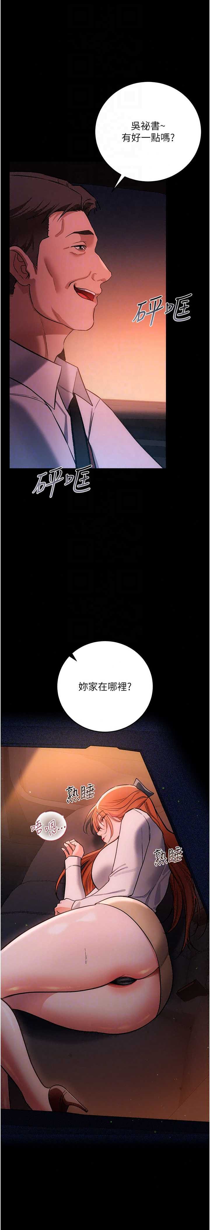 借妻条约 第58章 在睡夢中被侵犯的小穴 - 第15页