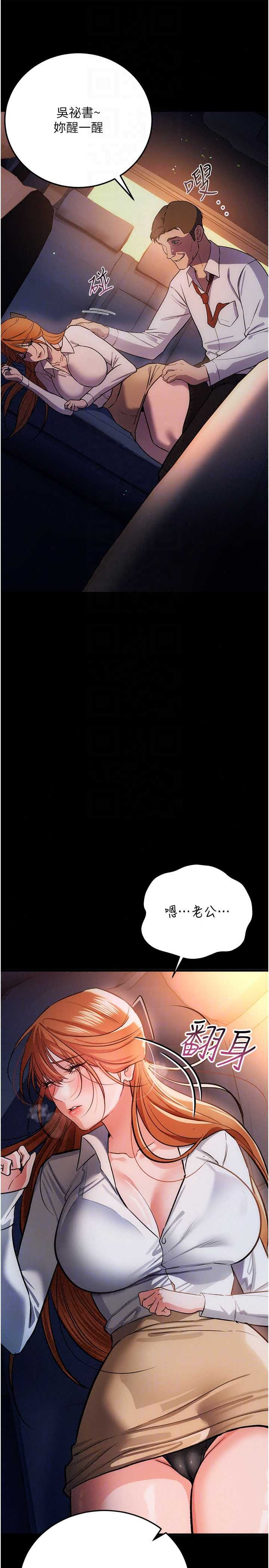 借妻条约 第58章 在睡夢中被侵犯的小穴 - 第20页