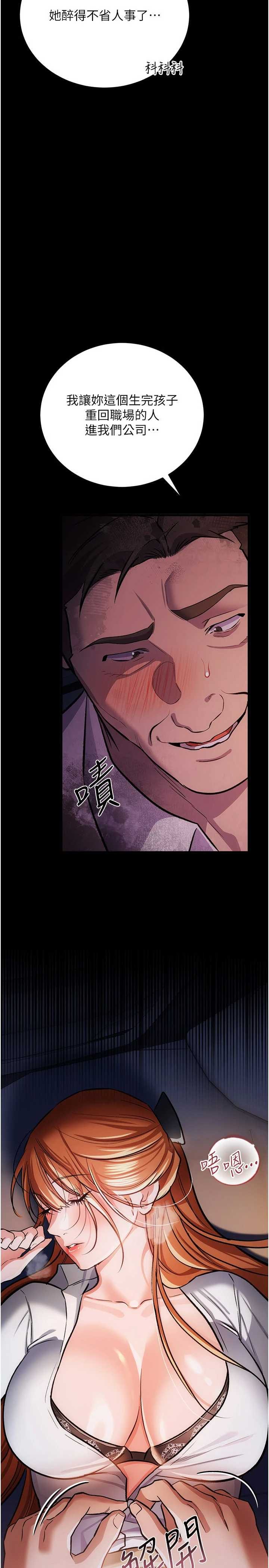 借妻条约 第58章 在睡夢中被侵犯的小穴 - 第21页
