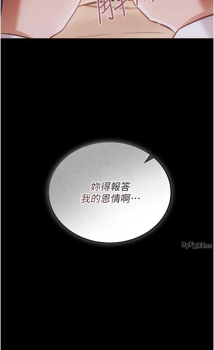 借妻条约 第58章 在睡夢中被侵犯的小穴 - 第22页