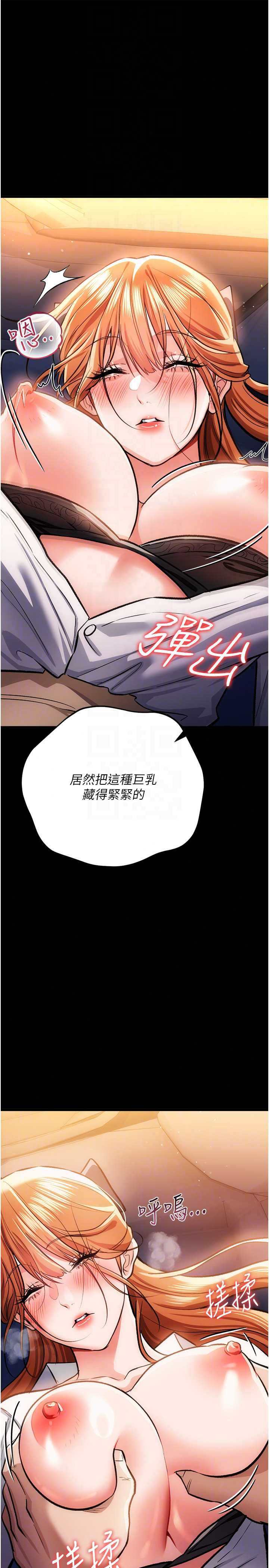 借妻条约 第58章 在睡夢中被侵犯的小穴 - 第23页