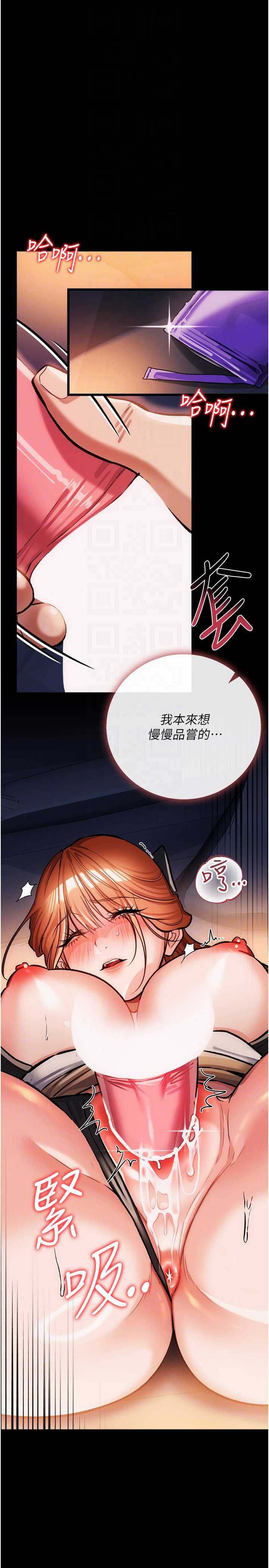 借妻条约 第58章 在睡夢中被侵犯的小穴 - 第33页