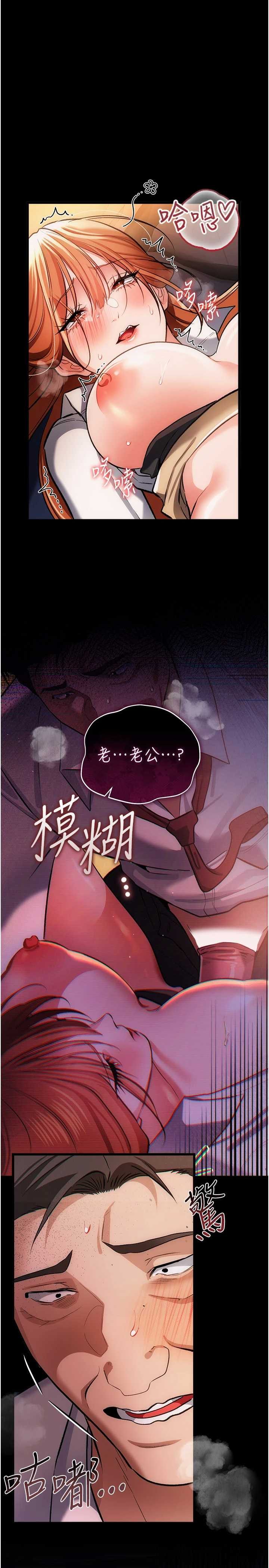 借妻条约 第58章 在睡夢中被侵犯的小穴 - 第38页