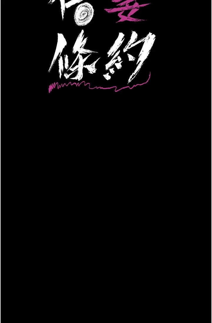 借妻条约 第59章 撿屍居然撿到活的 - 第4页