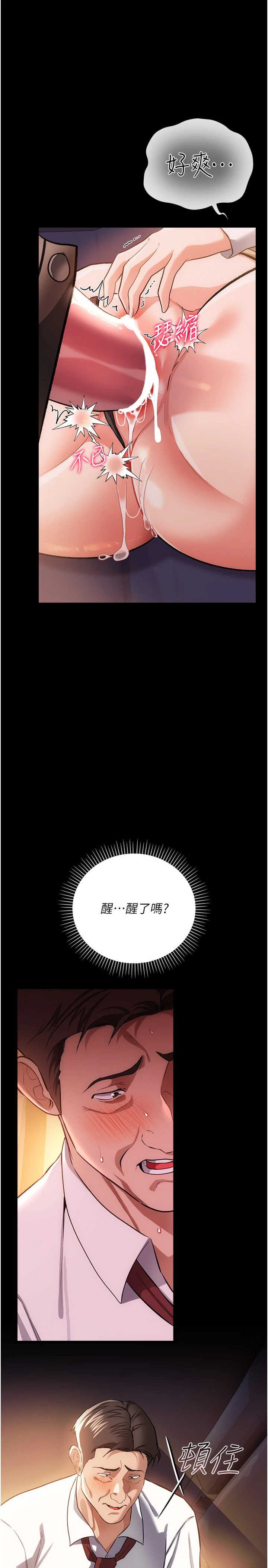 借妻条约 第59章 撿屍居然撿到活的 - 第6页