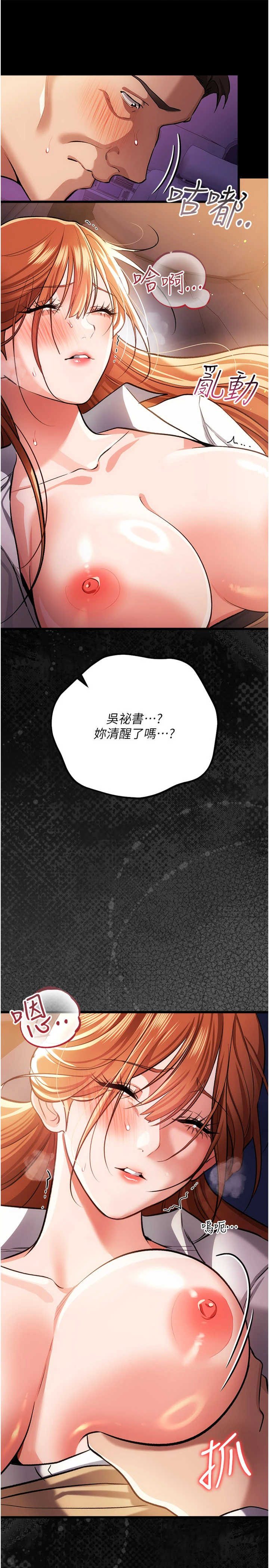 借妻条约 第59章 撿屍居然撿到活的 - 第8页