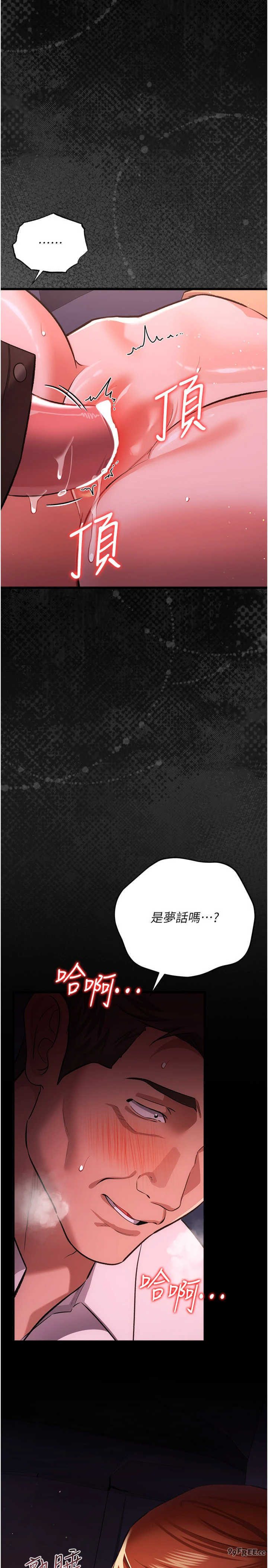 借妻条约 第59章 撿屍居然撿到活的 - 第9页