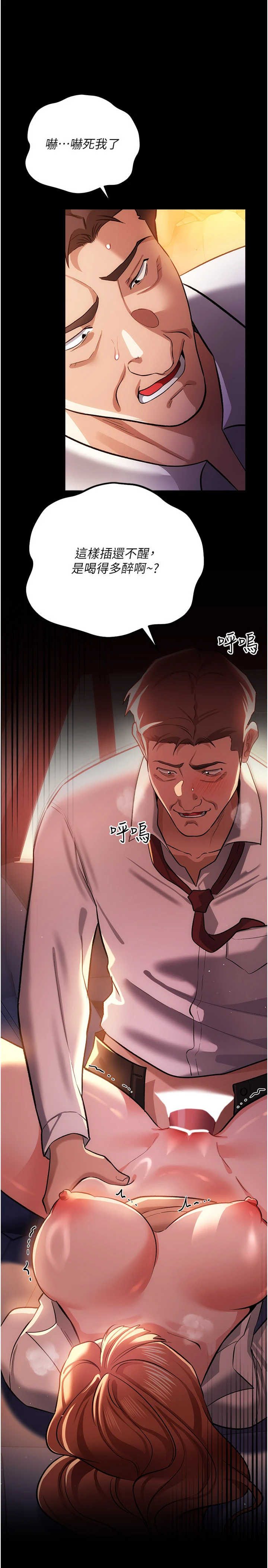 借妻条约 第59章 撿屍居然撿到活的 - 第11页
