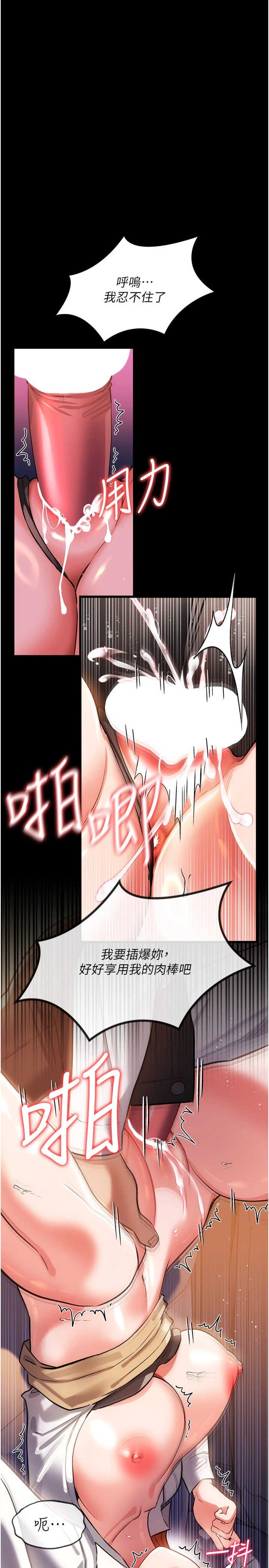 借妻条约 第59章 撿屍居然撿到活的 - 第12页