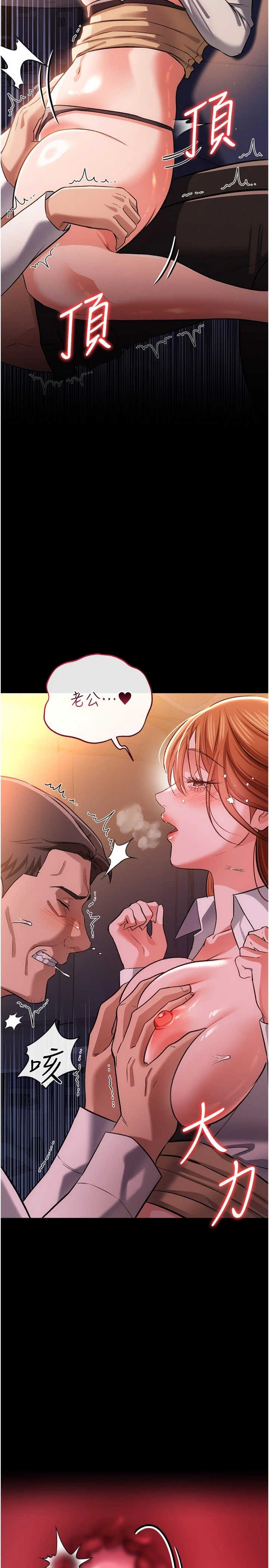 借妻条约 第59章 撿屍居然撿到活的 - 第15页