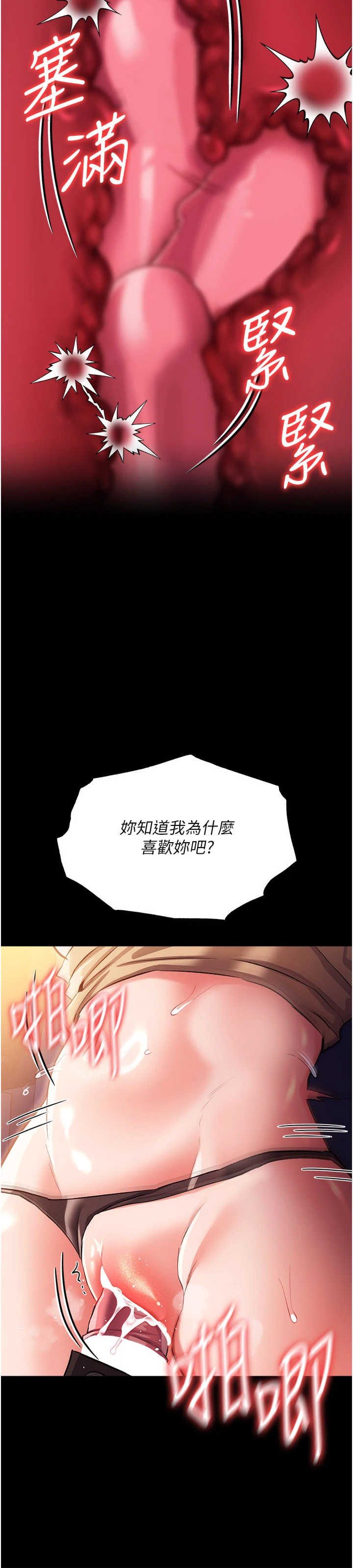 借妻条约 第59章 撿屍居然撿到活的 - 第16页