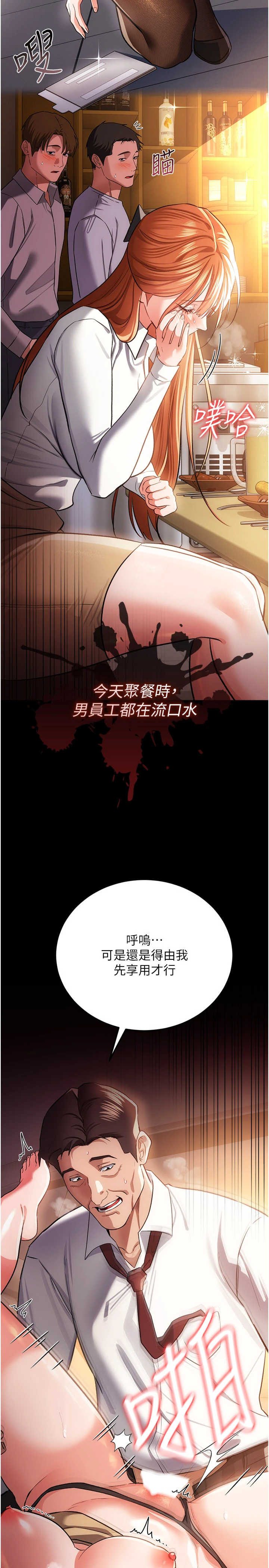 借妻条约 第59章 撿屍居然撿到活的 - 第18页
