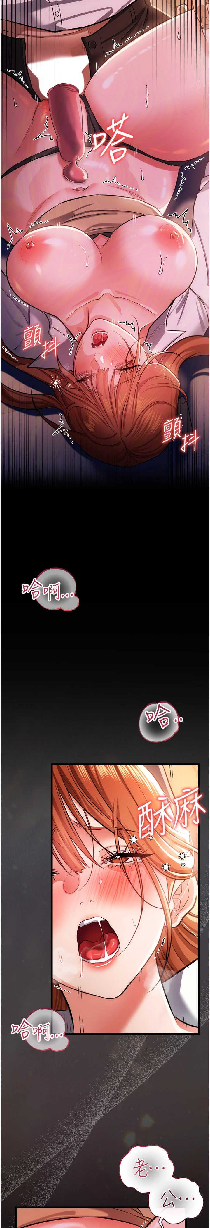 借妻条约 第59章 撿屍居然撿到活的 - 第23页
