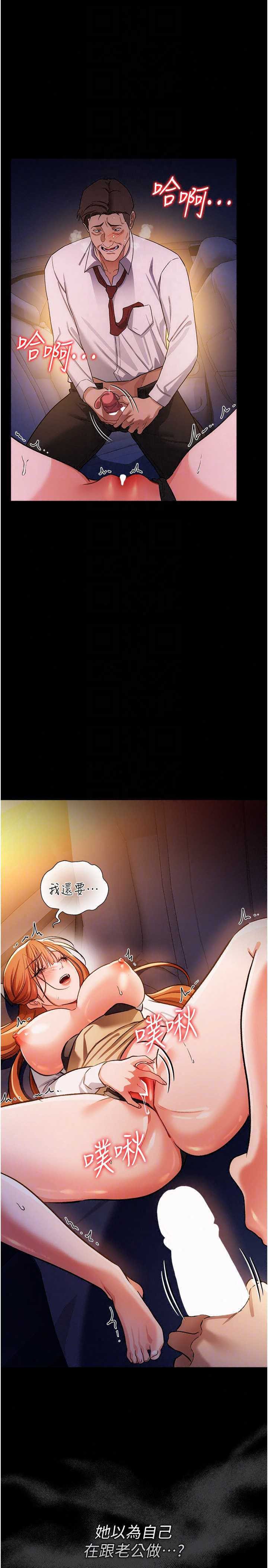 借妻条约 第59章 撿屍居然撿到活的 - 第25页