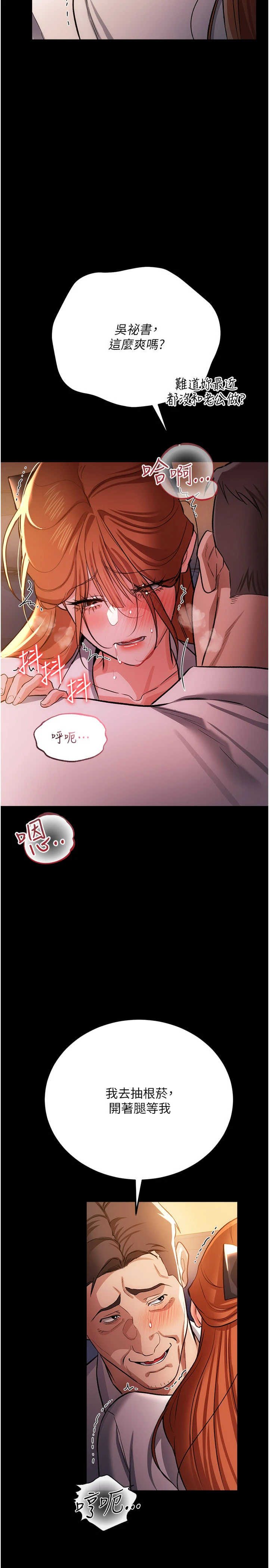 借妻条约 第59章 撿屍居然撿到活的 - 第37页