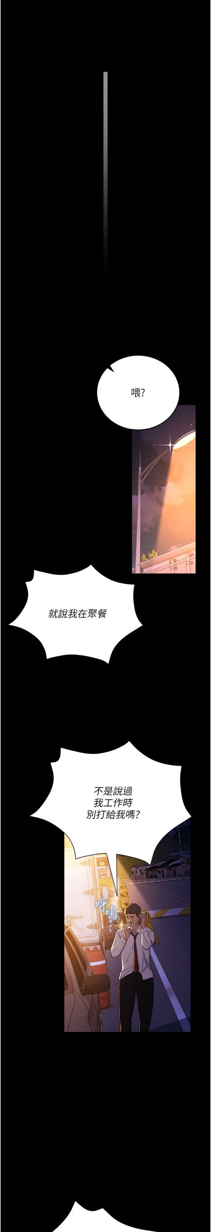 借妻条约 第59章 撿屍居然撿到活的 - 第38页