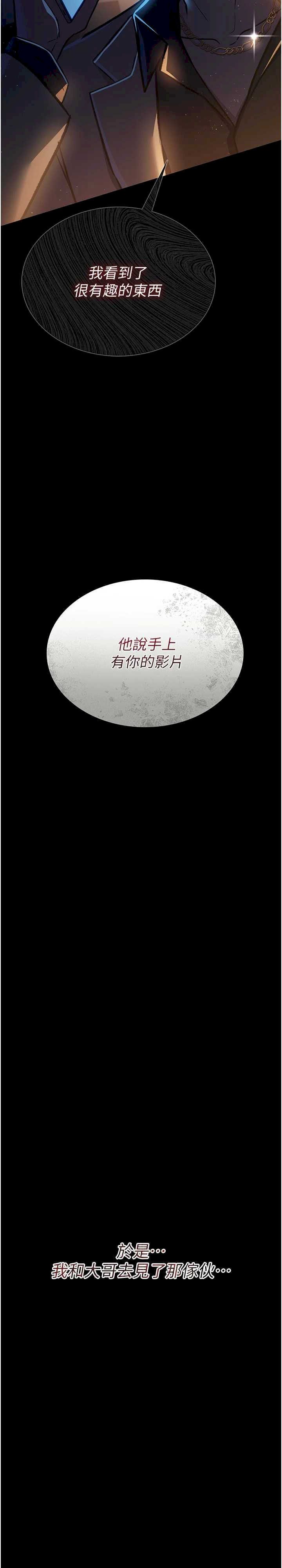 借妻条约 第6章 那傢伙出現了… - 第2页