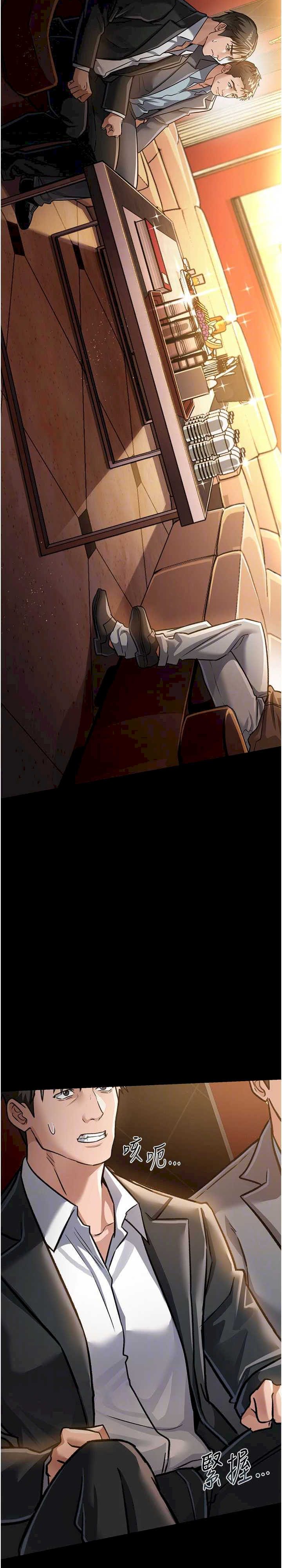 借妻条约 第6章 那傢伙出現了… - 第4页