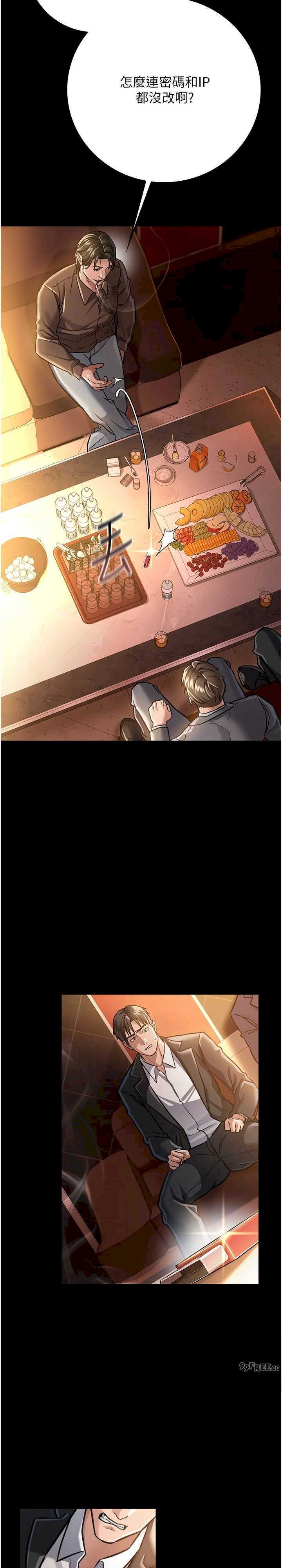 借妻条约 第6章 那傢伙出現了… - 第10页