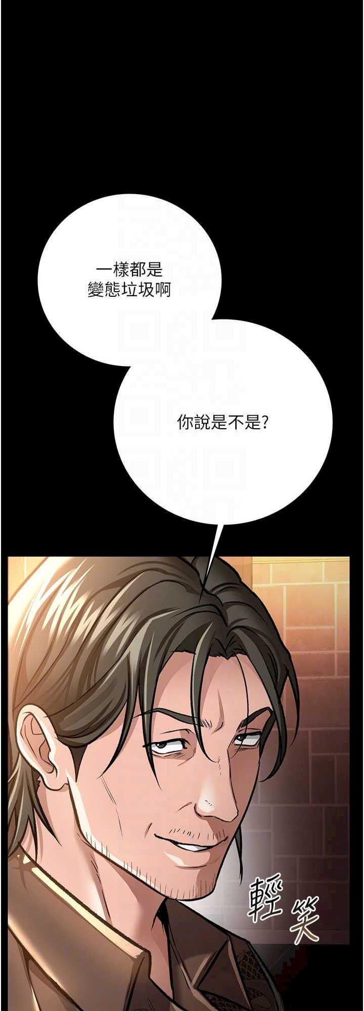 借妻条约 第6章 那傢伙出現了… - 第16页