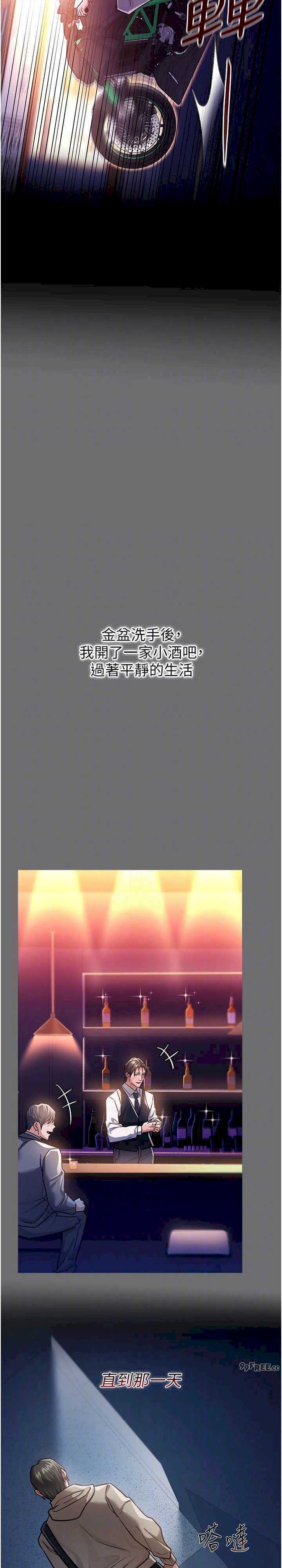 借妻条约 第6章 那傢伙出現了… - 第20页