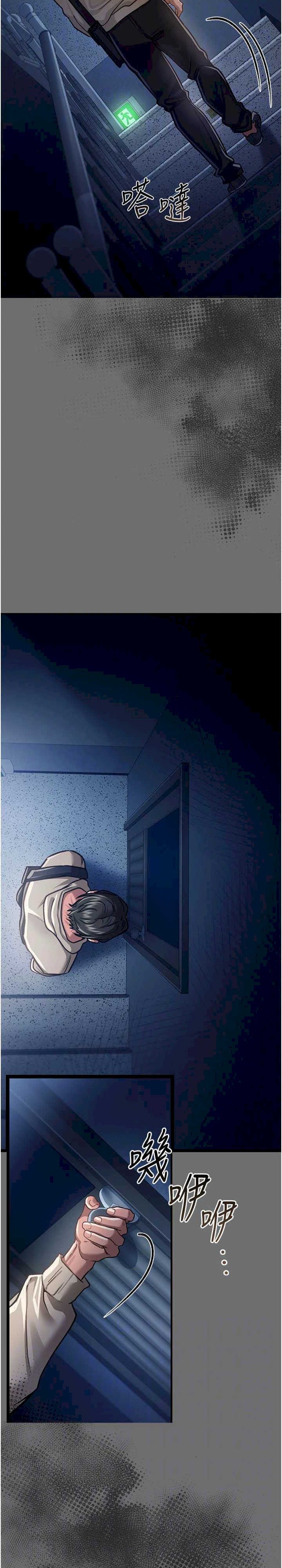 借妻条约 第6章 那傢伙出現了… - 第21页