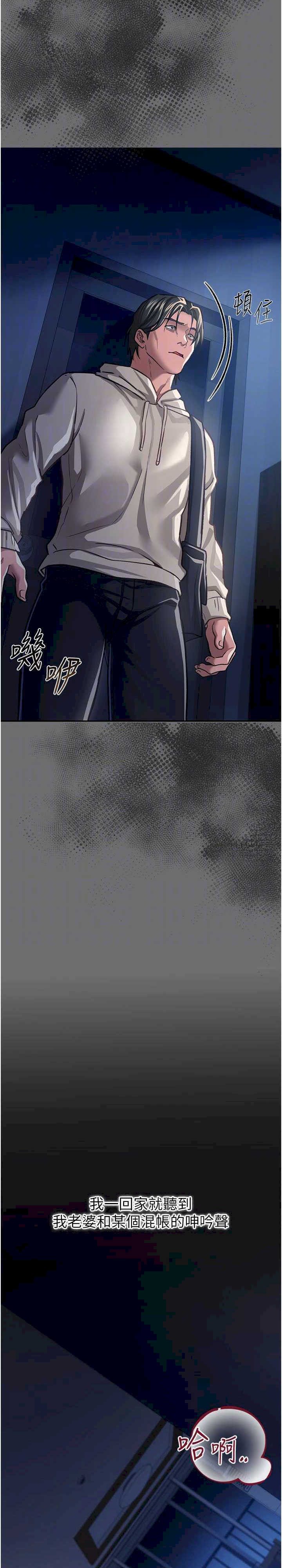 借妻条约 第6章 那傢伙出現了… - 第22页