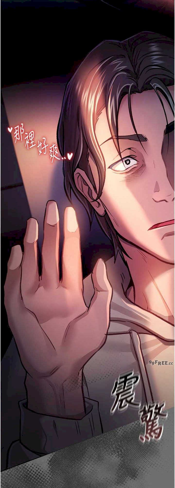 借妻条约 第6章 那傢伙出現了… - 第24页