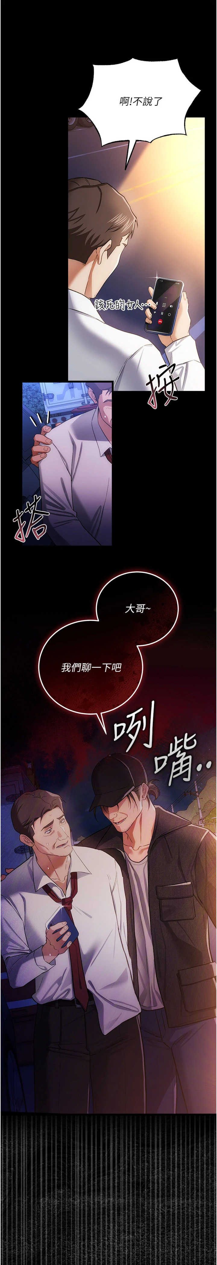 借妻条约 第60章 鈞庚的陷阱 - 第2页