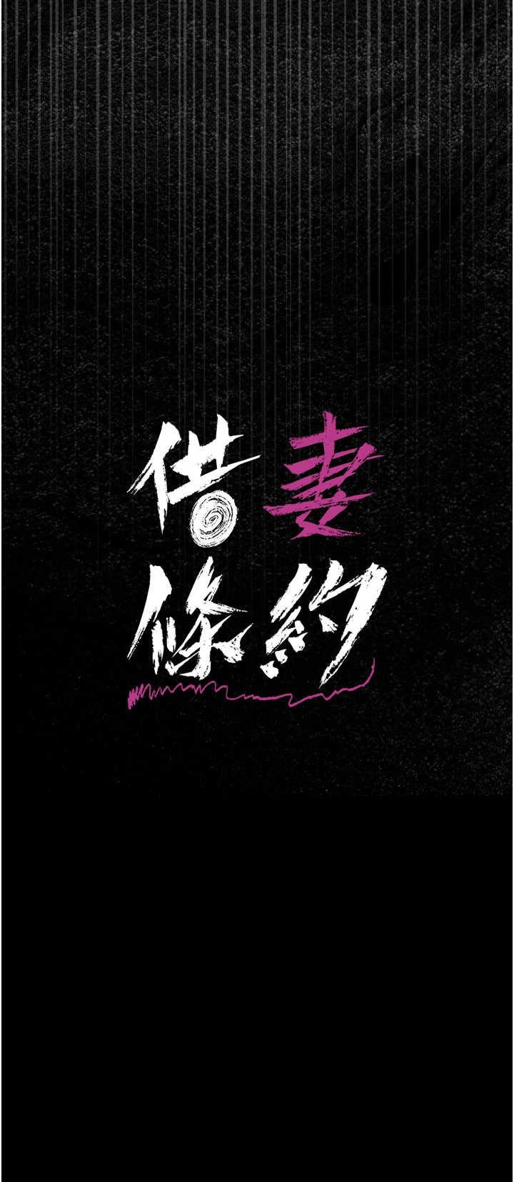 借妻条约 第60章 鈞庚的陷阱 - 第3页