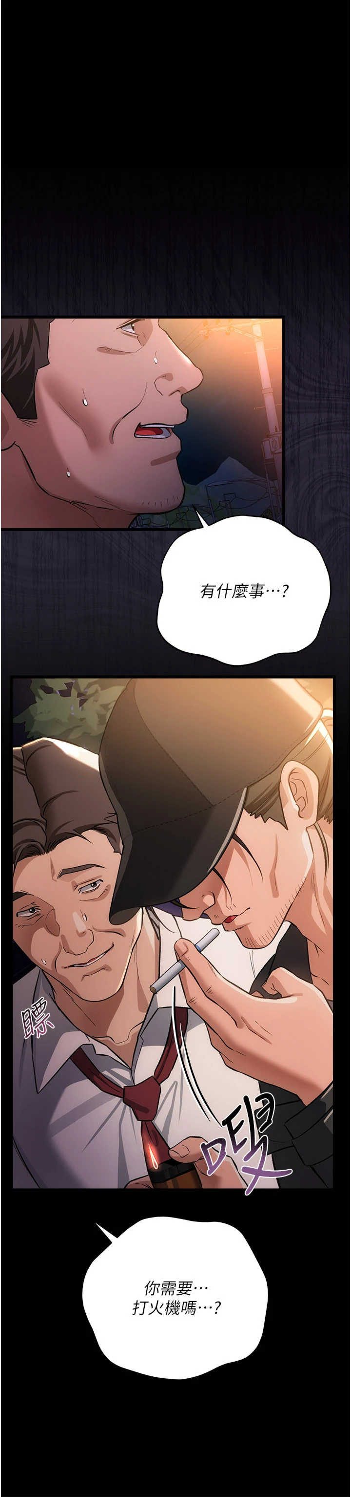 借妻条约 第60章 鈞庚的陷阱 - 第5页