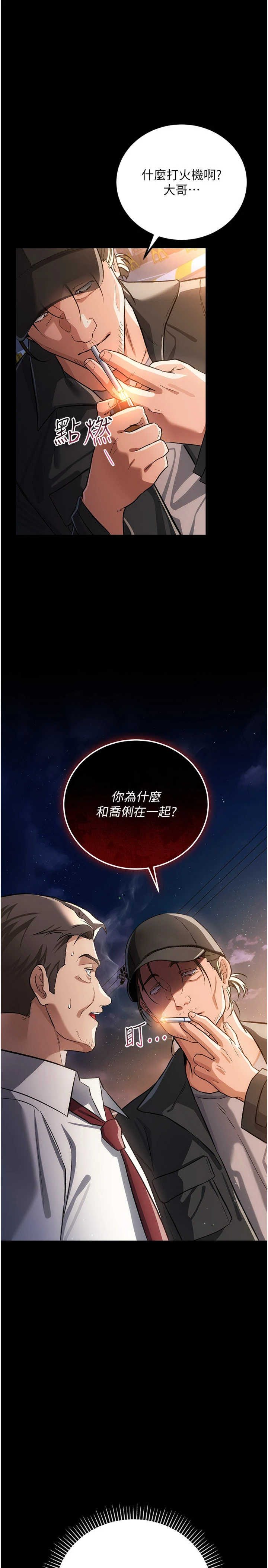 借妻条约 第60章 鈞庚的陷阱 - 第6页