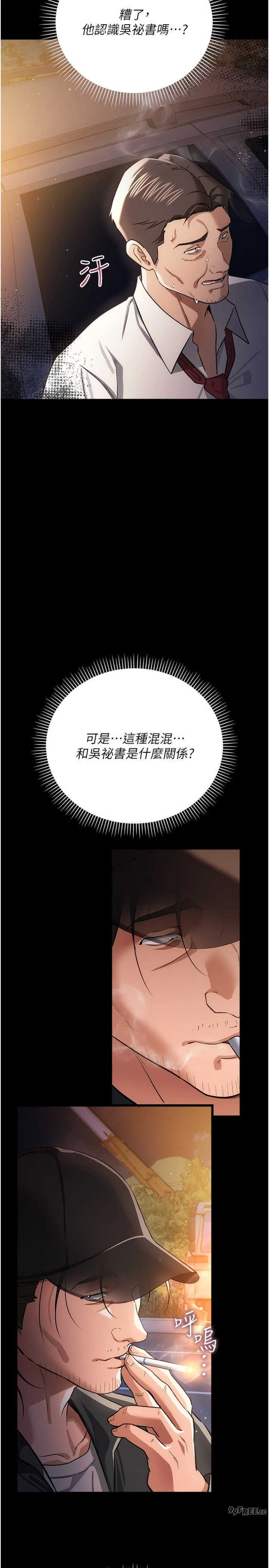 借妻条约 第60章 鈞庚的陷阱 - 第7页