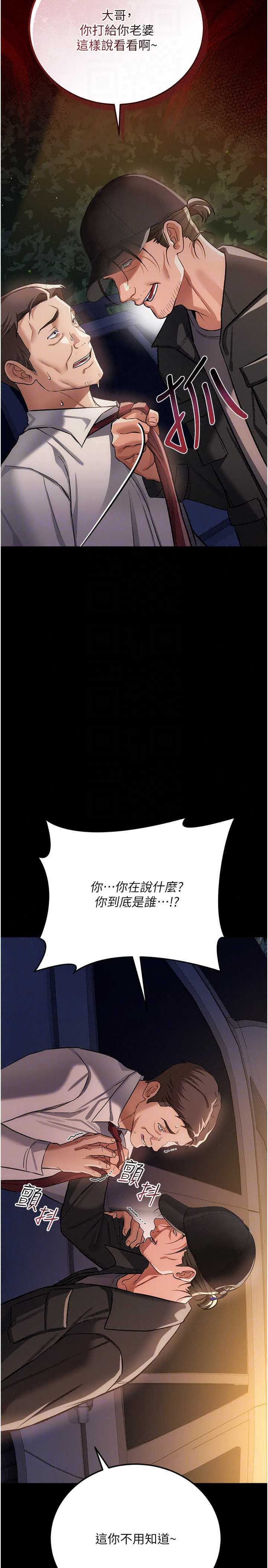 借妻条约 第60章 鈞庚的陷阱 - 第10页