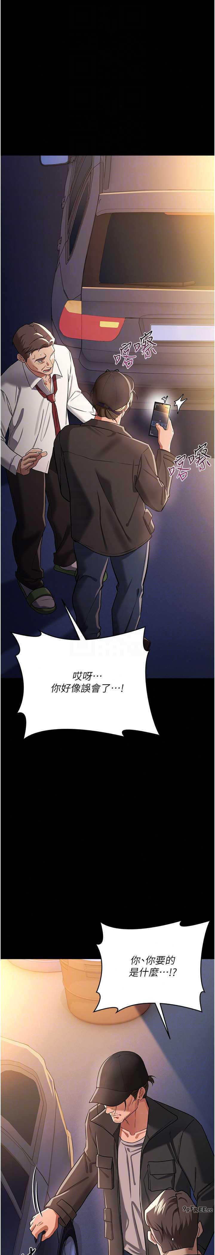 借妻条约 第60章 鈞庚的陷阱 - 第12页