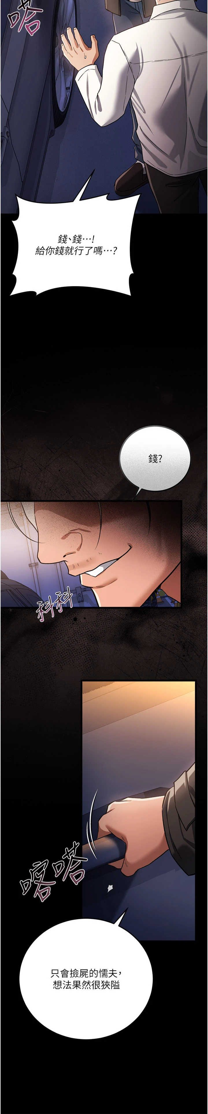 借妻条约 第60章 鈞庚的陷阱 - 第13页