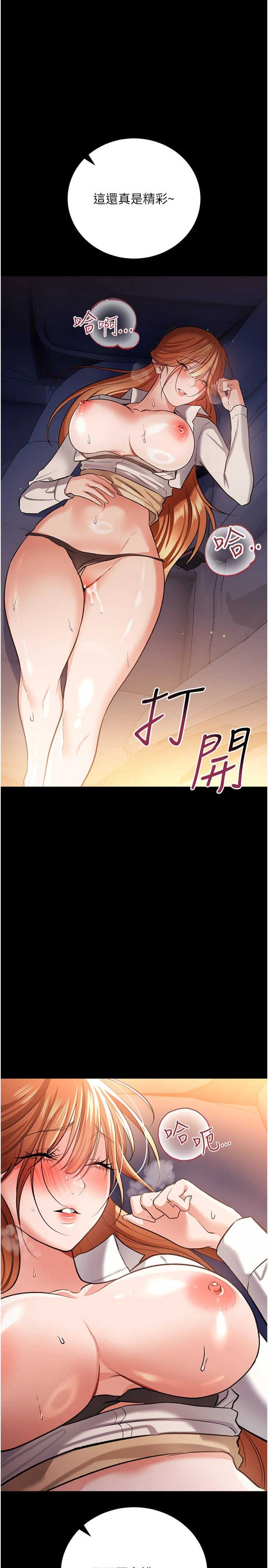 借妻条约 第60章 鈞庚的陷阱 - 第14页