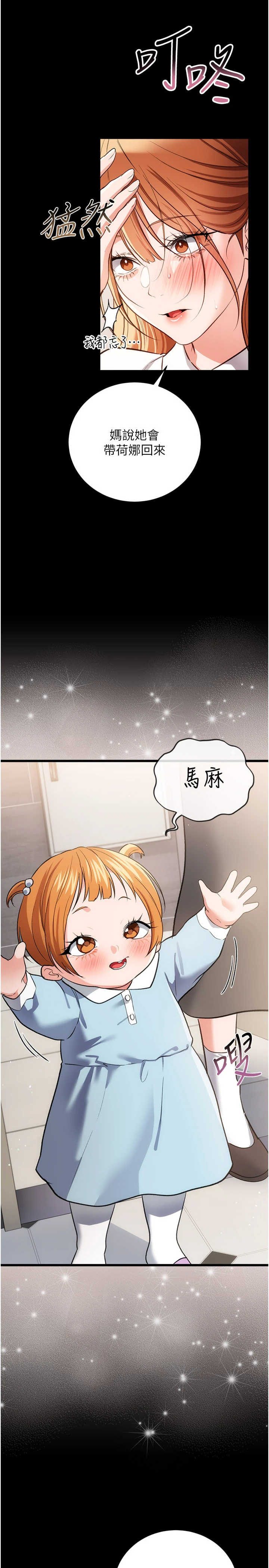 借妻条约 第60章 鈞庚的陷阱 - 第19页