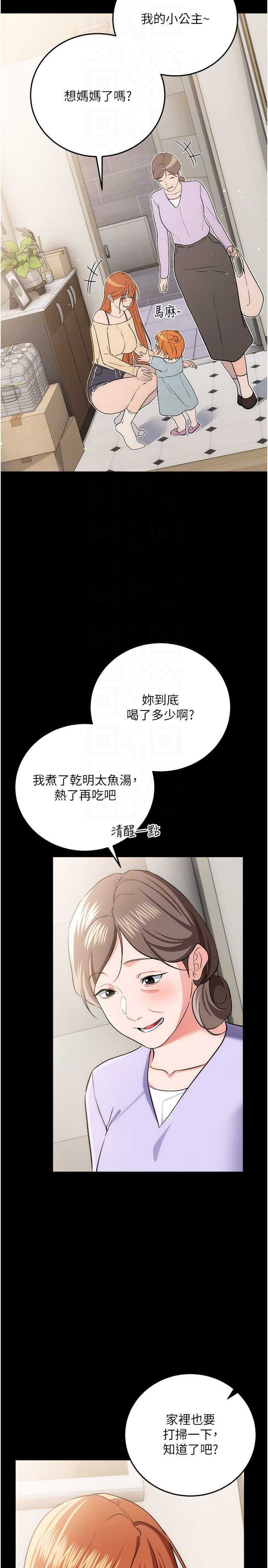 借妻条约 第60章 鈞庚的陷阱 - 第20页