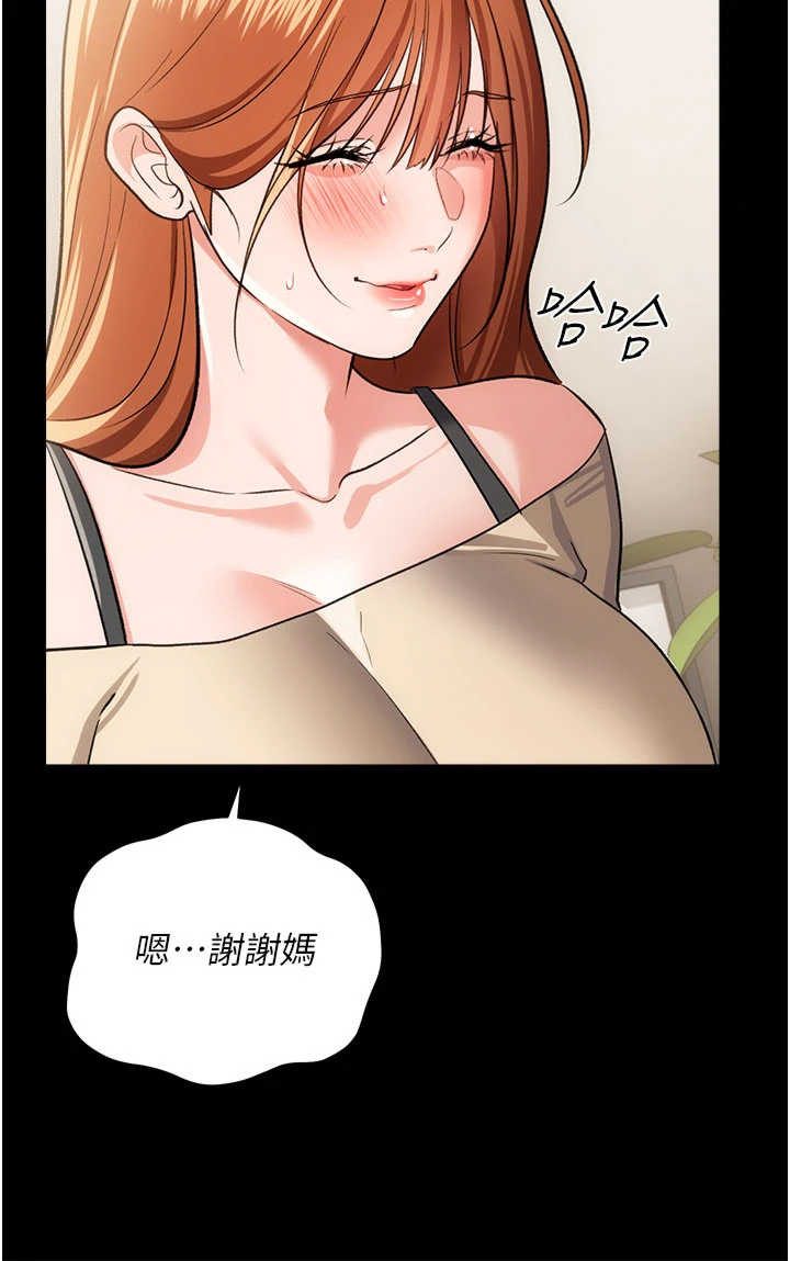 借妻条约 第60章 鈞庚的陷阱 - 第21页